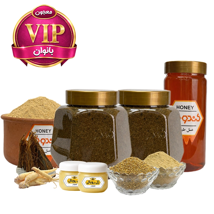 تصویر معجون کندوک تقویت بدن VIP ویژه بانوان 1800 گرم