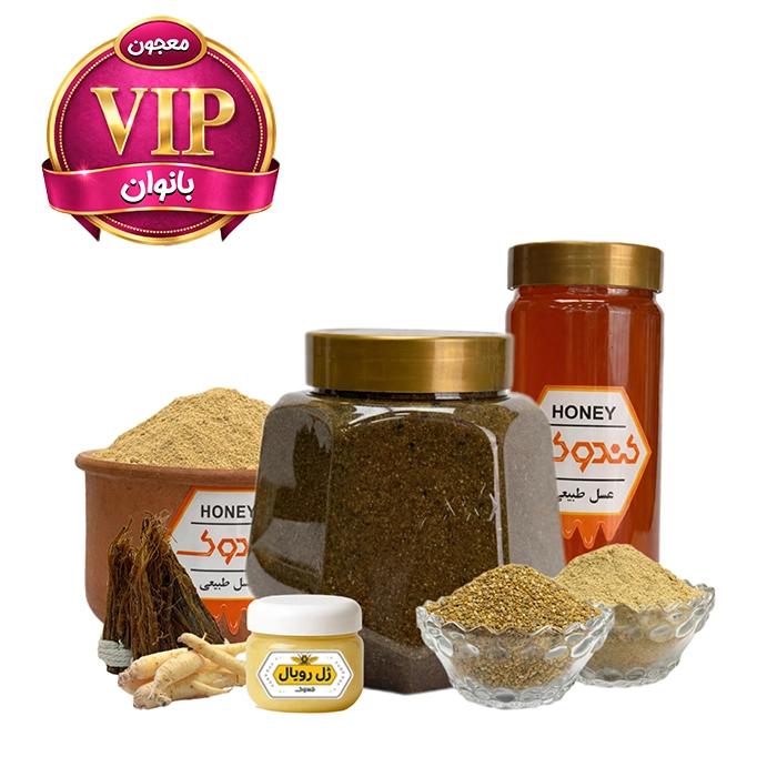 تصویر معجون کندوک تقویت بدن VIP ویژه بانوان 900 گرم