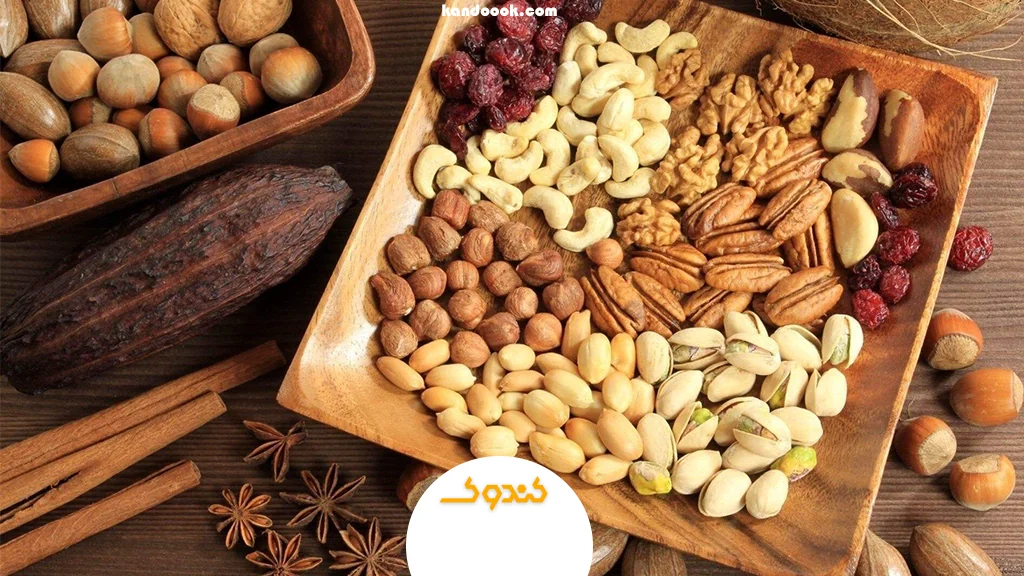 آجیل‌ها و دانه‌ها