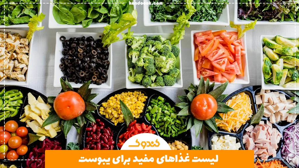 لیست غذاهای مفید برای یبوست