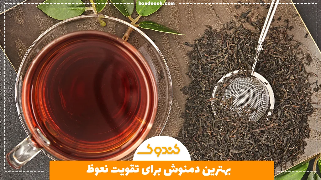 بهترین دمنوش برای تقویت نعوظ