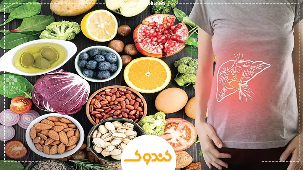 درمان‌های طبیعی و خانگی برای پاکسازی کبد چرب