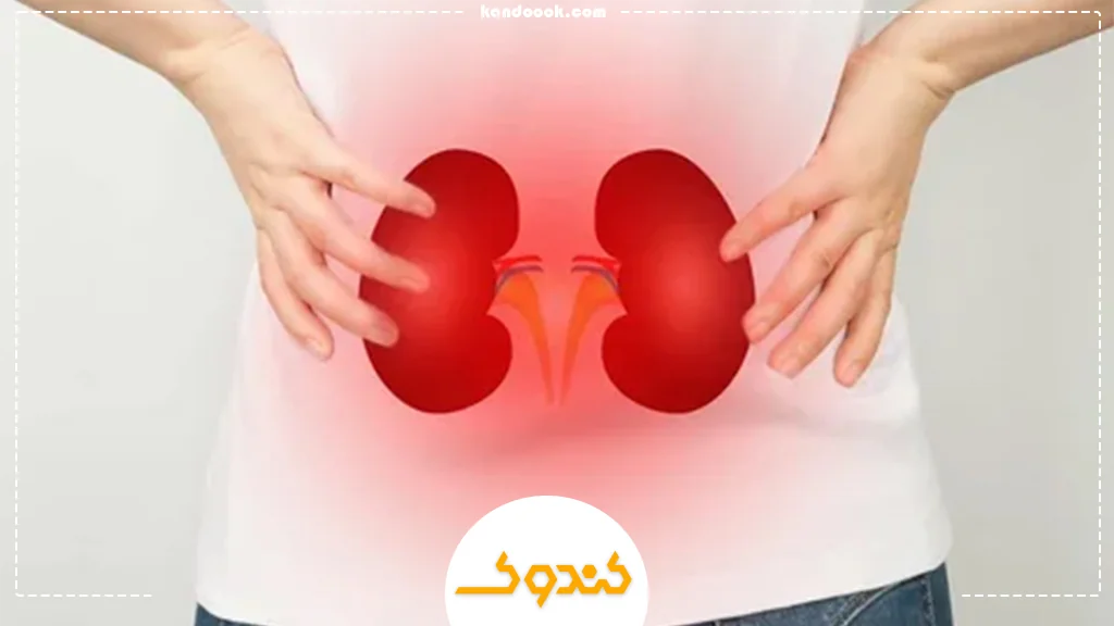 علائم سردی کلیه