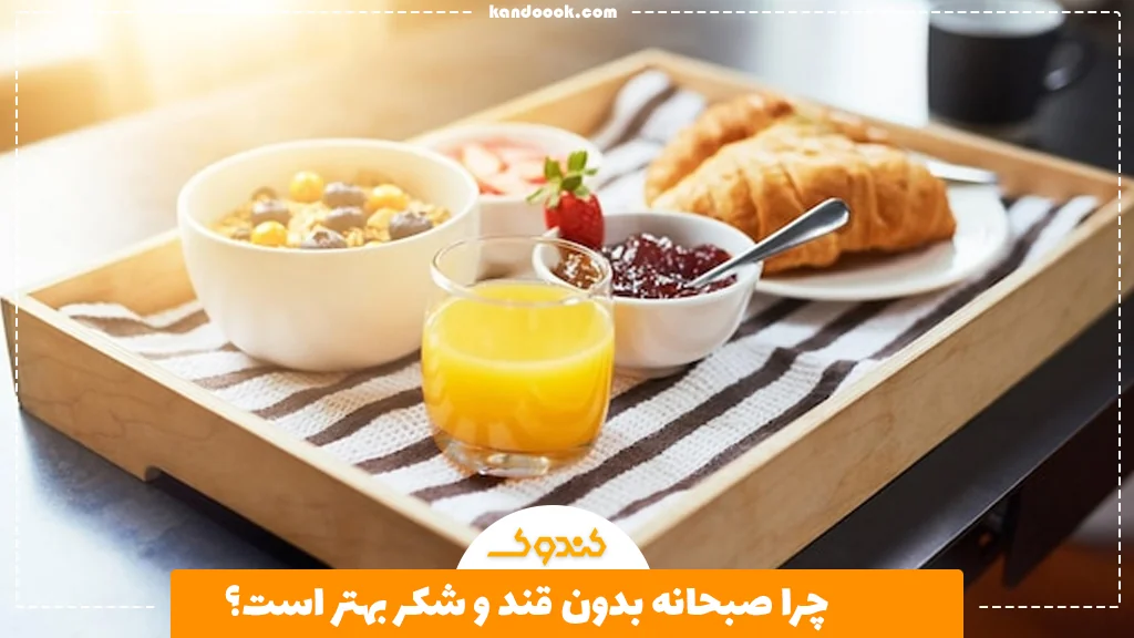 آیا قندهای موجود در عسل هم مضر هستند؟