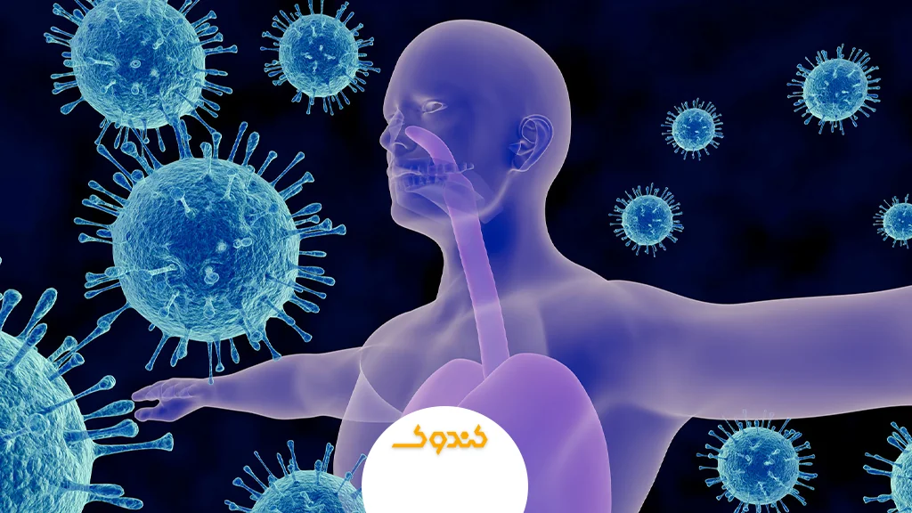 تقویت سیستم ایمنی بدن