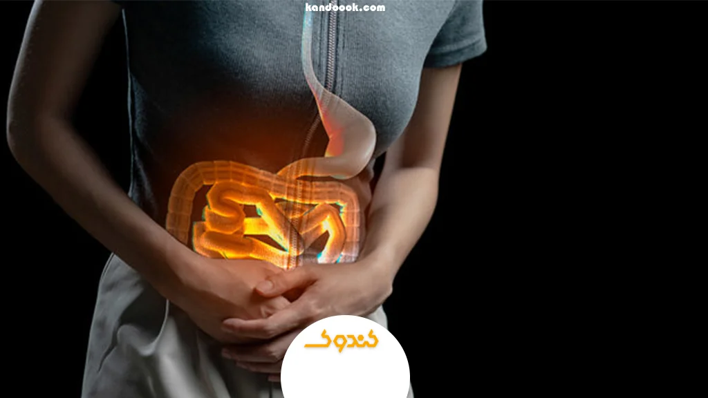 بهبود سردی معده؛ یکی از دلایل اصلی یبوست