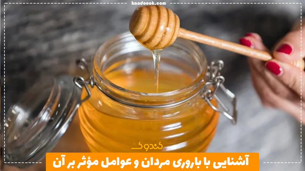 عسل طبیعی و تاثیر آن بر سلامت دندان‌ها