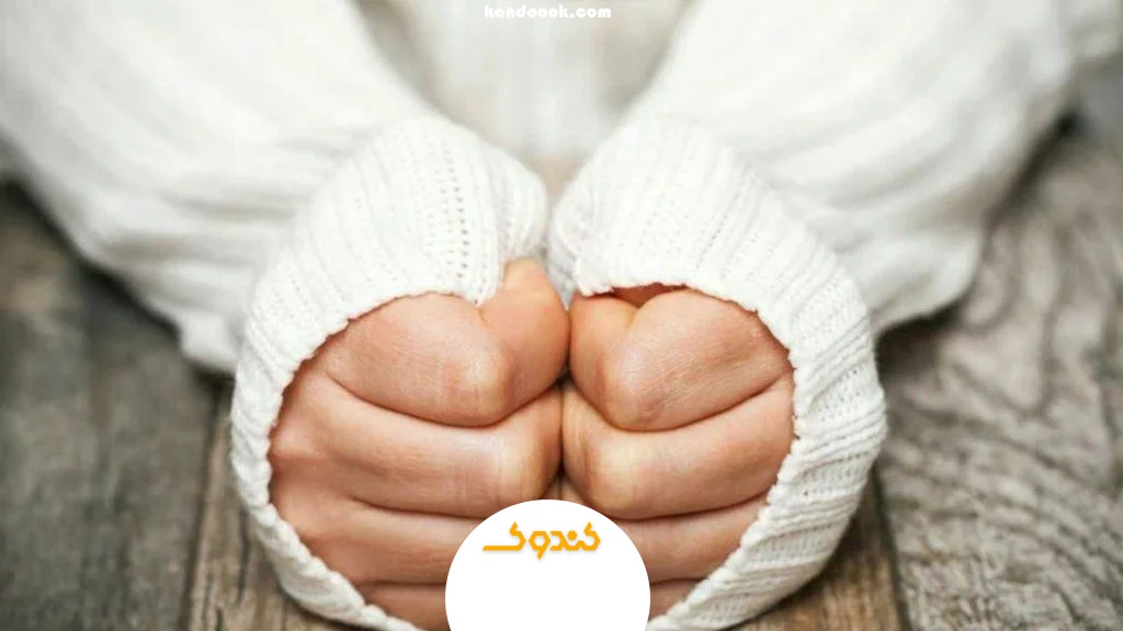 سبک زندگی چگونه باعث سردی بدن می‌شود؟