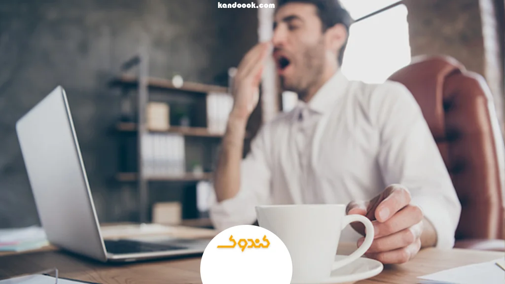 بی‌خوابی و مصرف زیاد کافئین