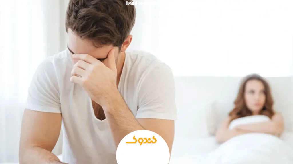 زودانزالی چیست و چه عواملی باعث آن می‌شود؟