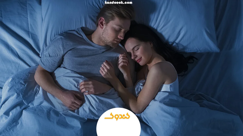 رابطه کیفیت خواب و عملکرد جنسی در آقایان